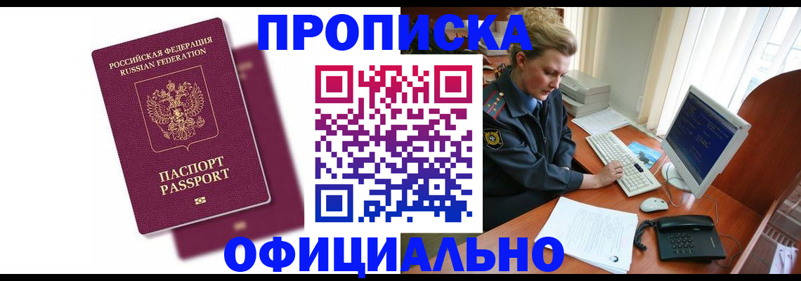 временная регистрация поиск в Марксе