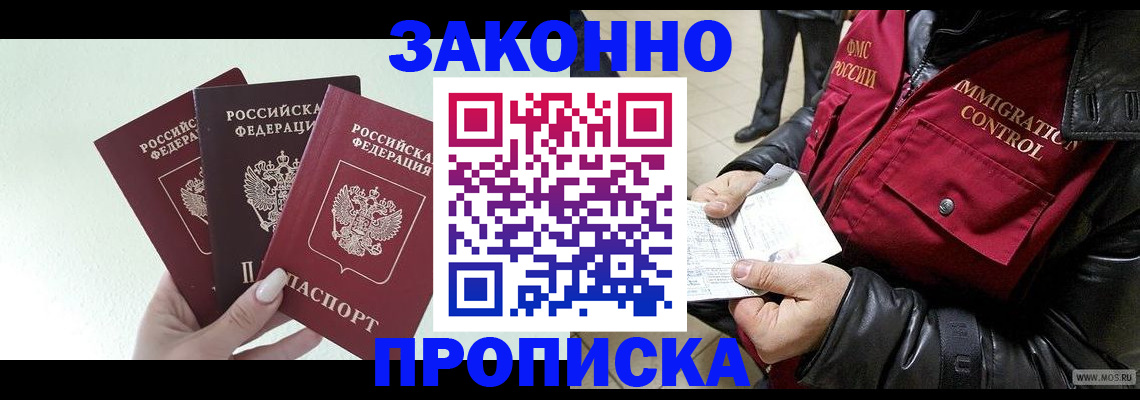 временная регистрация для всех в Марксе