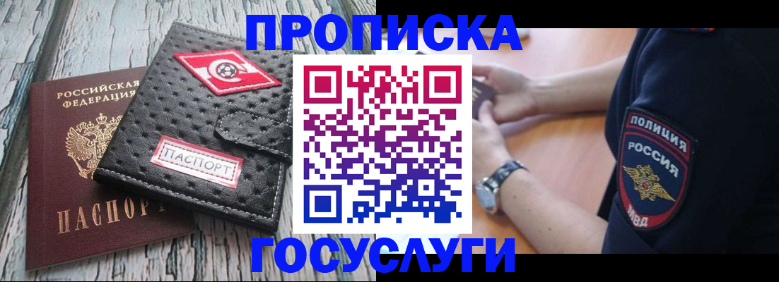 прописка гарантия в Марксе