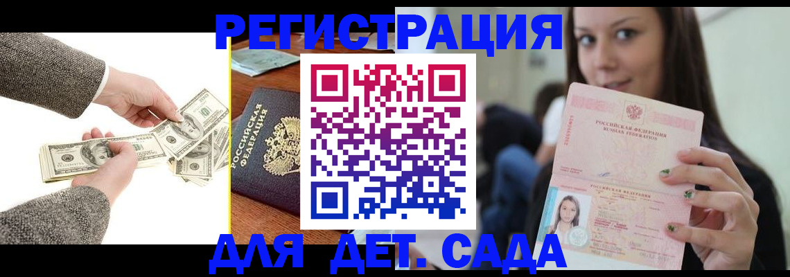 прописка поиск в Марксе