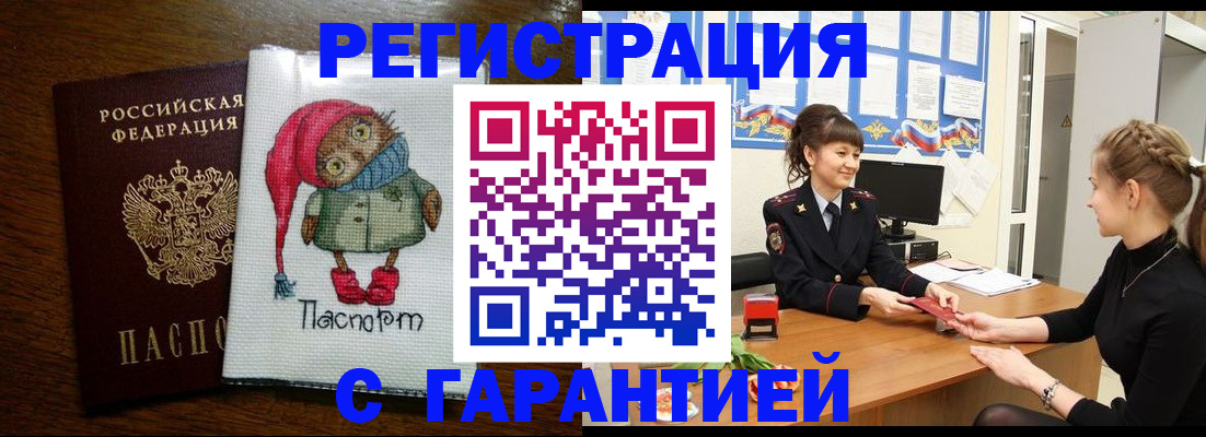 прописка регистрация в Марксе